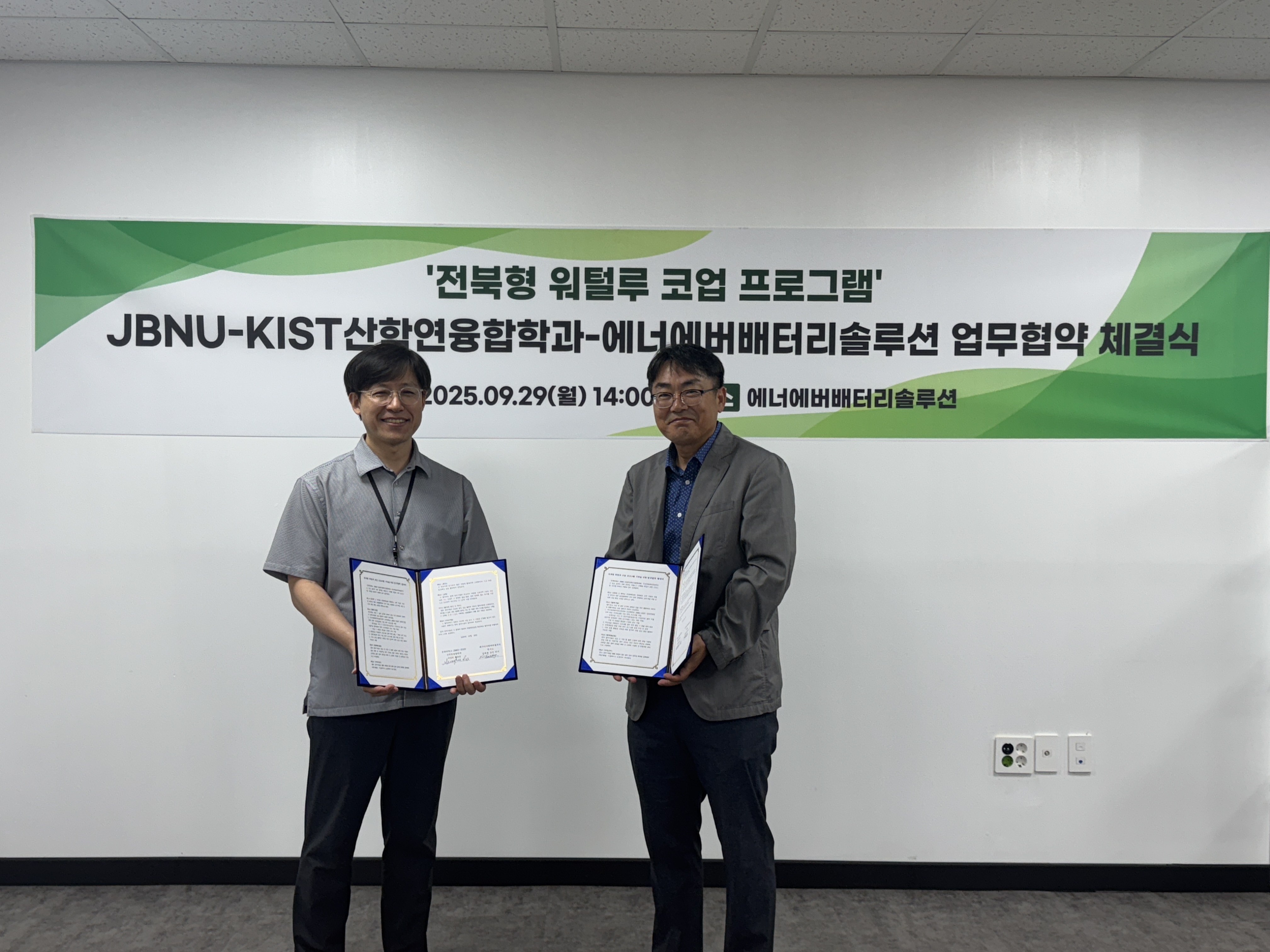 우리대학-KIST, 지역 강소기업과 산학 연계 교육 본격화 썸네일