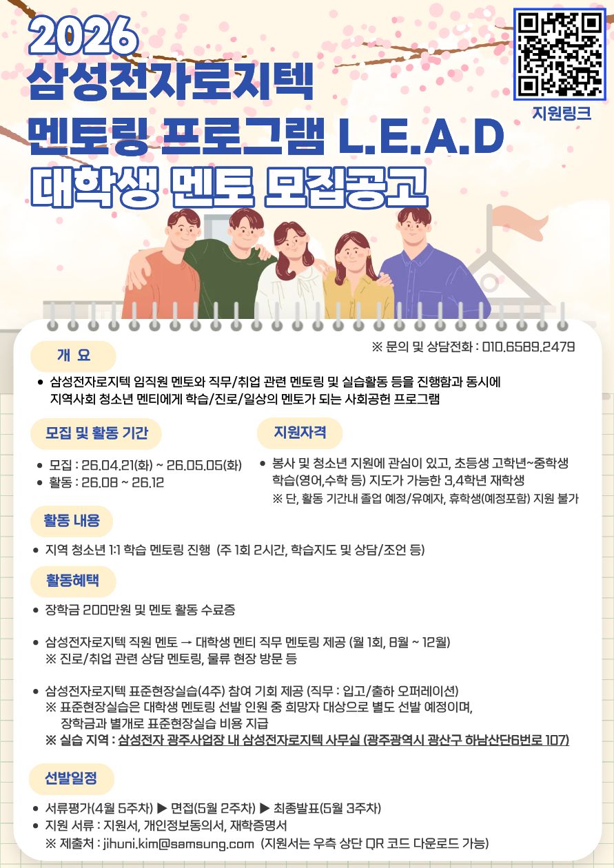 삼성전자로지텍
