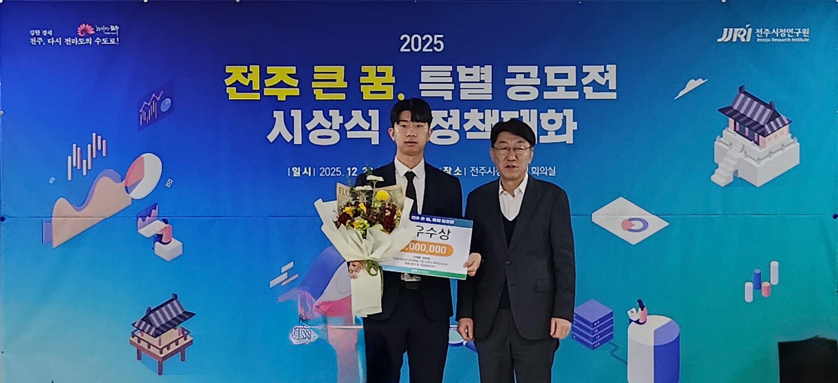 이재준 박사과정생, 전주시 폭염스트레스 완화 AI 전이학습 연구 ‘최우수' 썸네일