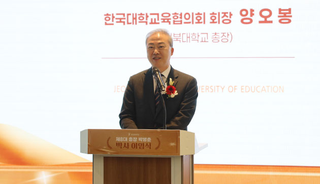 박병춘 전주교육대학교 총장 이임식 게시글 썸네일