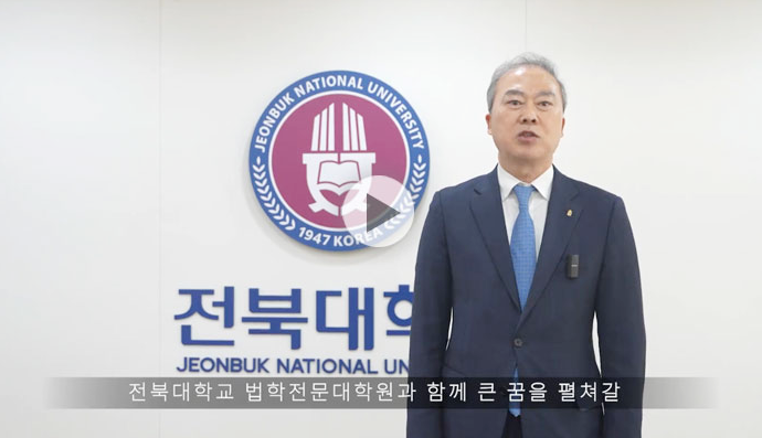 법학전문대학원 입학식 게시글 썸네일