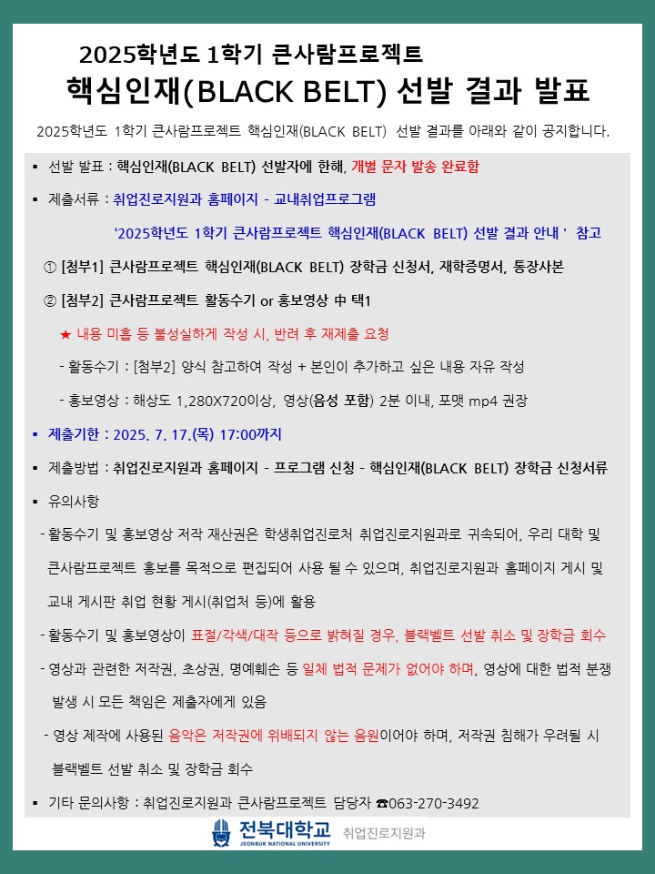 핵심인재