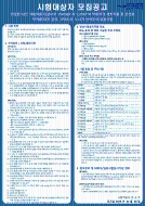 [전북대학교병원 임상약리센터] JW중외제약 임상시험 대상자 모집 게시글 썸네일