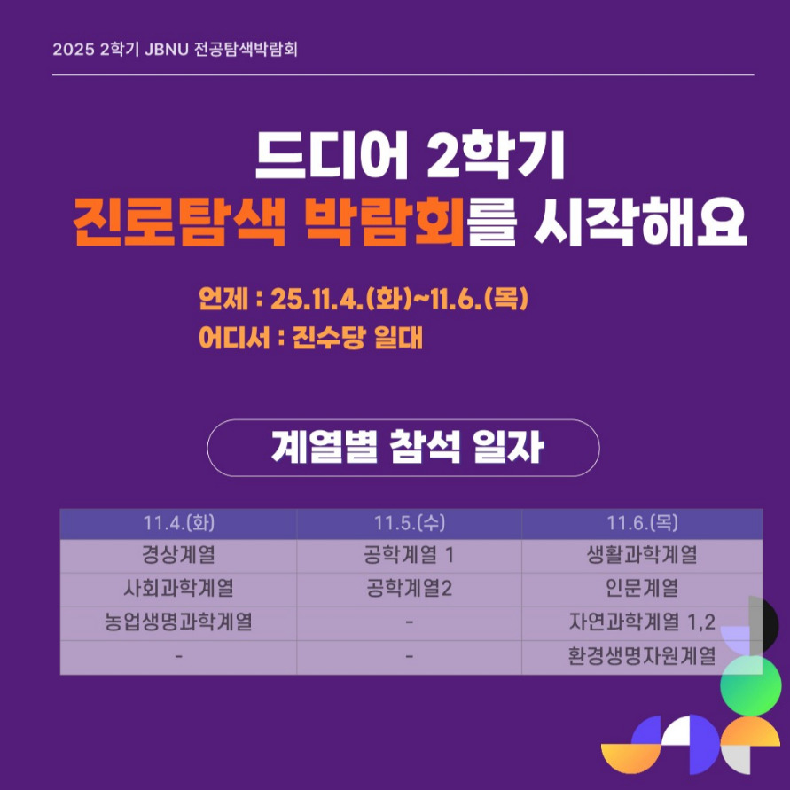 일정