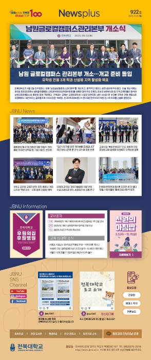 NEWS Plus 제922호 게시글 썸네일