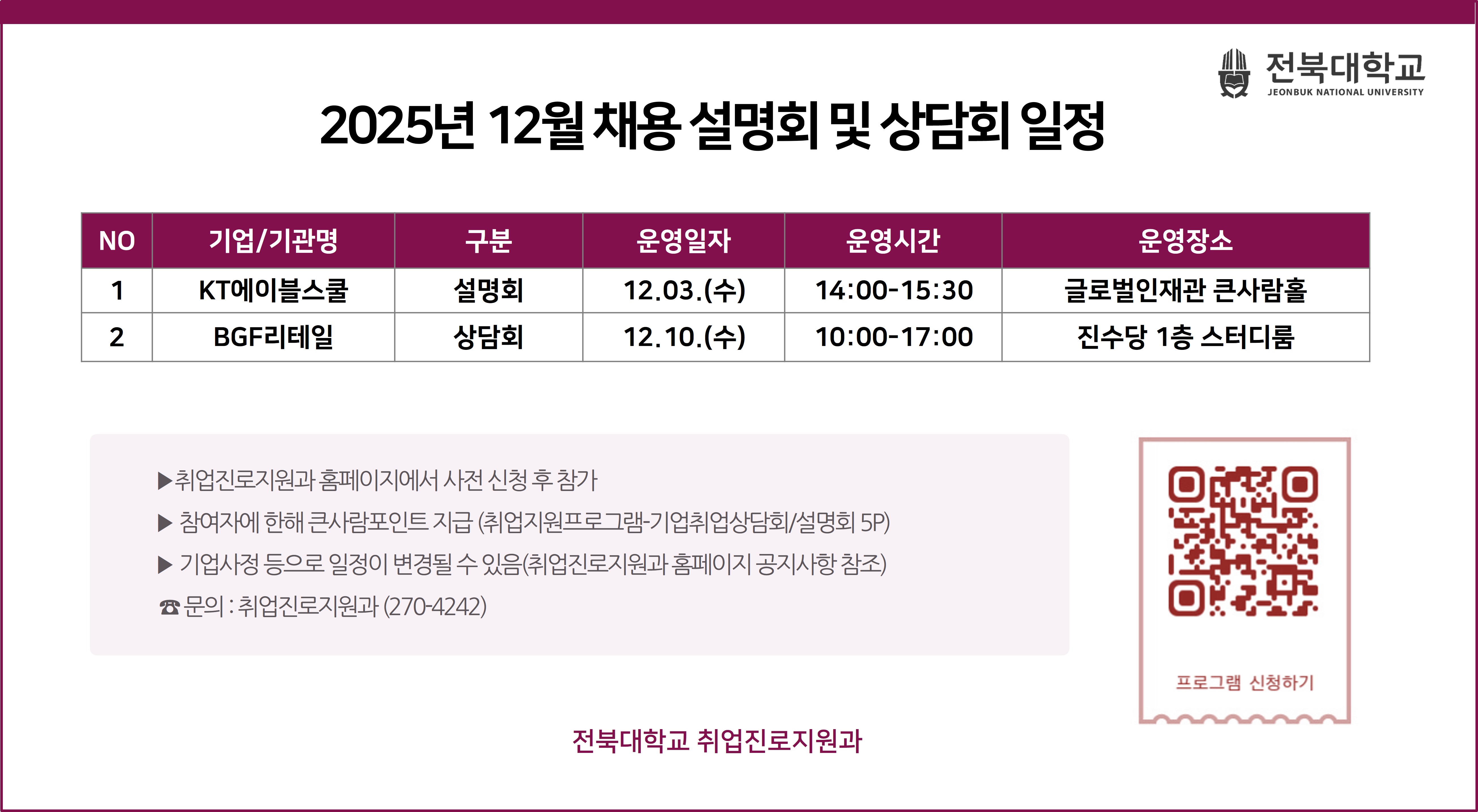 공지