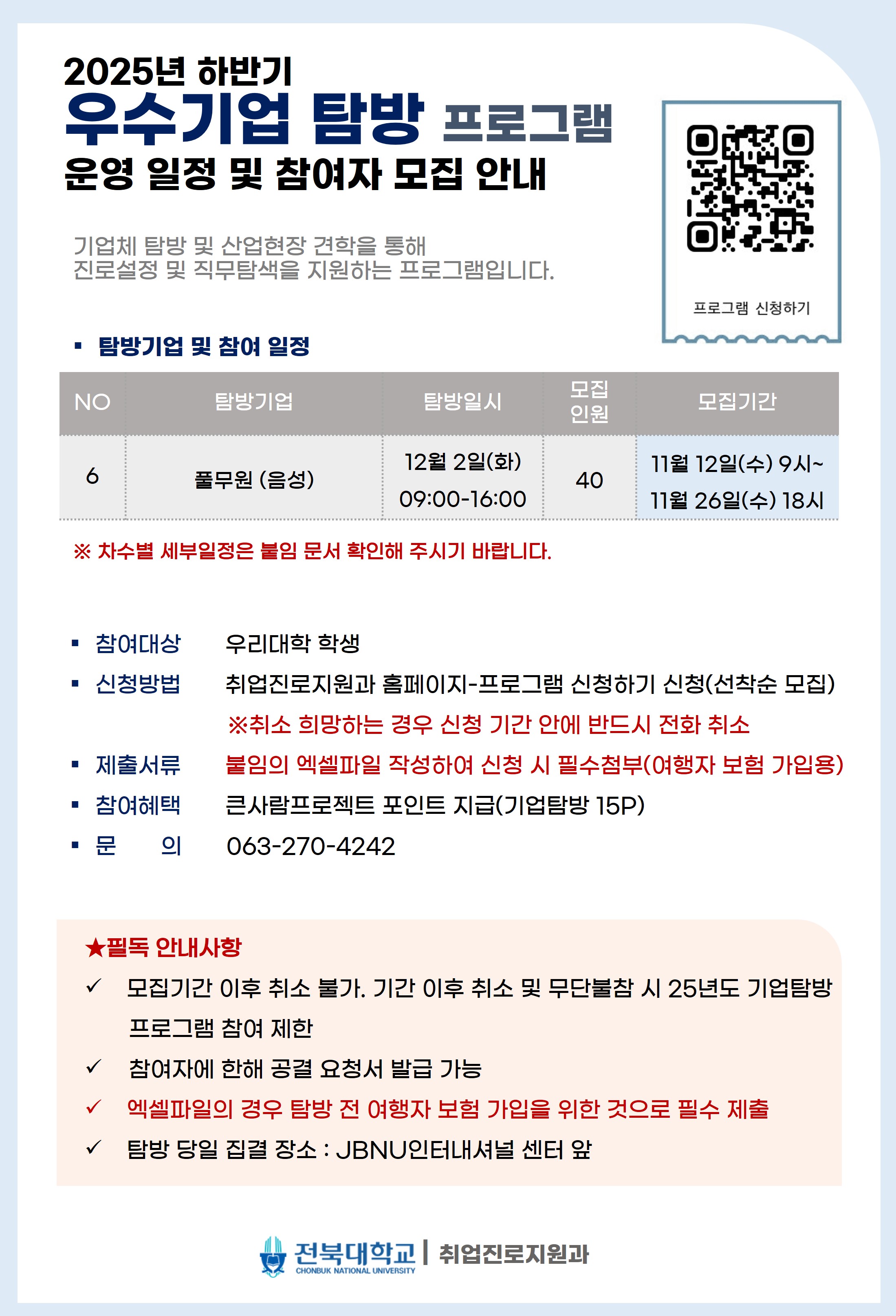공지
