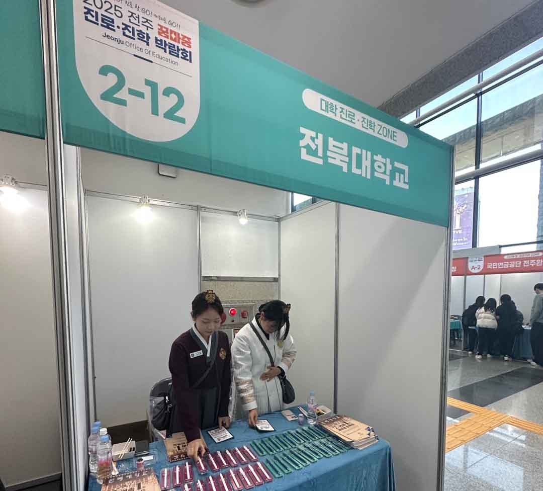 2025 전주 꿈마중 진로진학박람회 게시글 썸네일